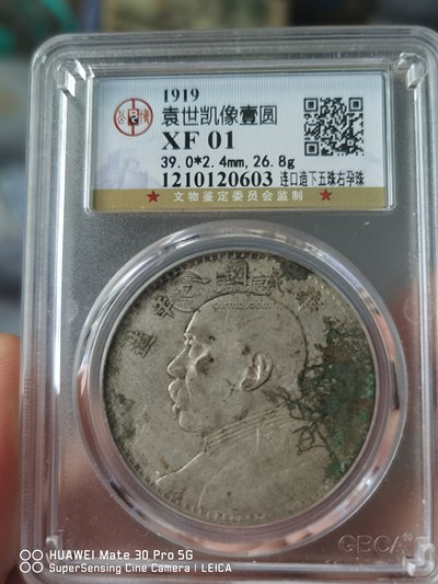 八年袁大头连口造图片价格 值多少钱