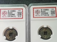 光绪通宝鎏金铜钱价格