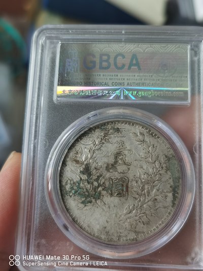 八年袁大头连口造图片价格 值多少钱