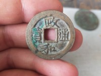 政和通宝铸母