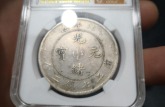 光緒元寶北洋造25年和29年區(qū)別 光緒元寶25年成交價格