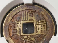 顺治通宝上福值多少钱