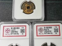 嘉庆通宝什么局最贵