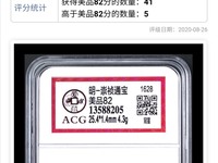 崇祯通宝背制
