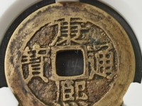 康熙通宝真品价格表