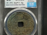 咸丰重宝当五十大钱现在多少钱一克