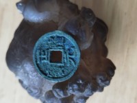 四笔正隆元宝值多少钱