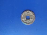绍兴元宝是什么朝代的