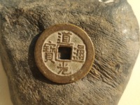 道光通宝多少钱一枚