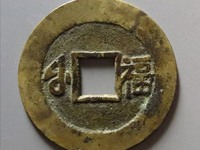 康熙通宝背宝源的值钱吗