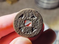 康熙通宝背双龙大花钱