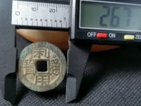利用通宝小平大样