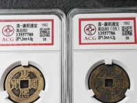 康熙通宝背宣价格是多少