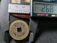 康熙通宝几种厚度