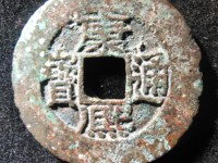 康熙通宝大样标准尺寸是多少