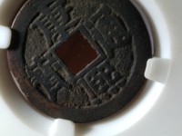 康熙通宝泉局稀少的版别