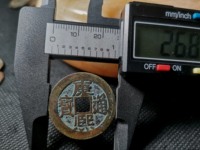康熙通宝背满汉同
