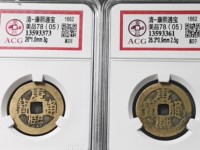 康熙通宝宝昌局母钱值多少钱