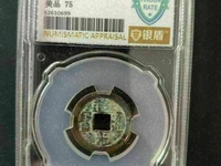 道光通宝小平母钱价格