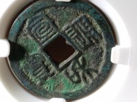 宣和通宝直品多少钱