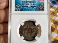 如何区分康熙通宝大台和小台
