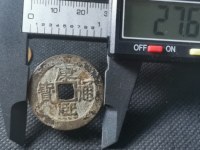 康熙通宝满文同