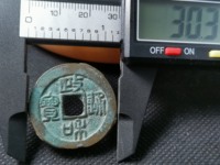 政和通宝背福发福发