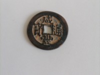 怎么分辨咸丰通宝当十雕母图片