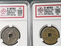 康熙通宝宝源大宽缘价格