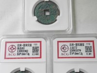 圣宋元宝折五钱价格