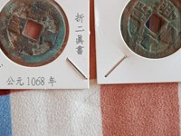 熙宁重宝折三