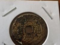 嘉庆通宝的铜钱市场价多少钱一枚