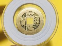 22十乾隆通宝厚卷边图片与市场价格
