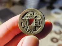 嘉庆通宝铜质差