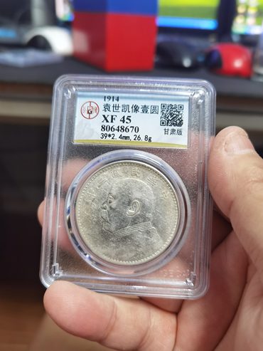 民国二年袁大头五元 袁大头怎么分真假
