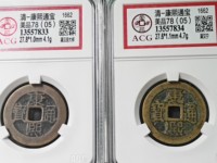 康熙通宝背面宁多少钱一枚
