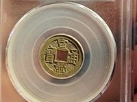 宣统通宝小平钱价格