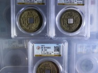 咸丰重宝当十宝陕局最新价格
