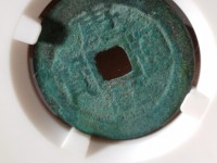 康熙通宝背西字现存量有多少