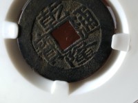 乾隆通宝宝晋局宽晋版