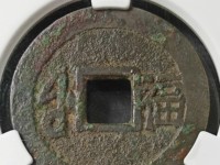 康熙通宝背面大全与价格