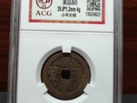 铜钱万历通宝是哪个年代