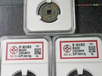 道光通宝值多少钱一枚铜钱价格表