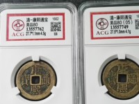 康熙通宝背双龙大花钱