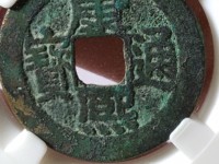 康熙通宝价格古币铜钱一览表