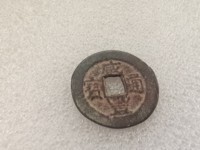 咸丰通宝宝巩当百最新价格