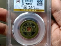 康熙通宝价格古币铜钱一览表