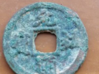 元祐通宝就值几十块钱吗
