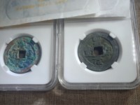 圣宋元宝31的背月