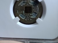 天启通宝背11两的价格